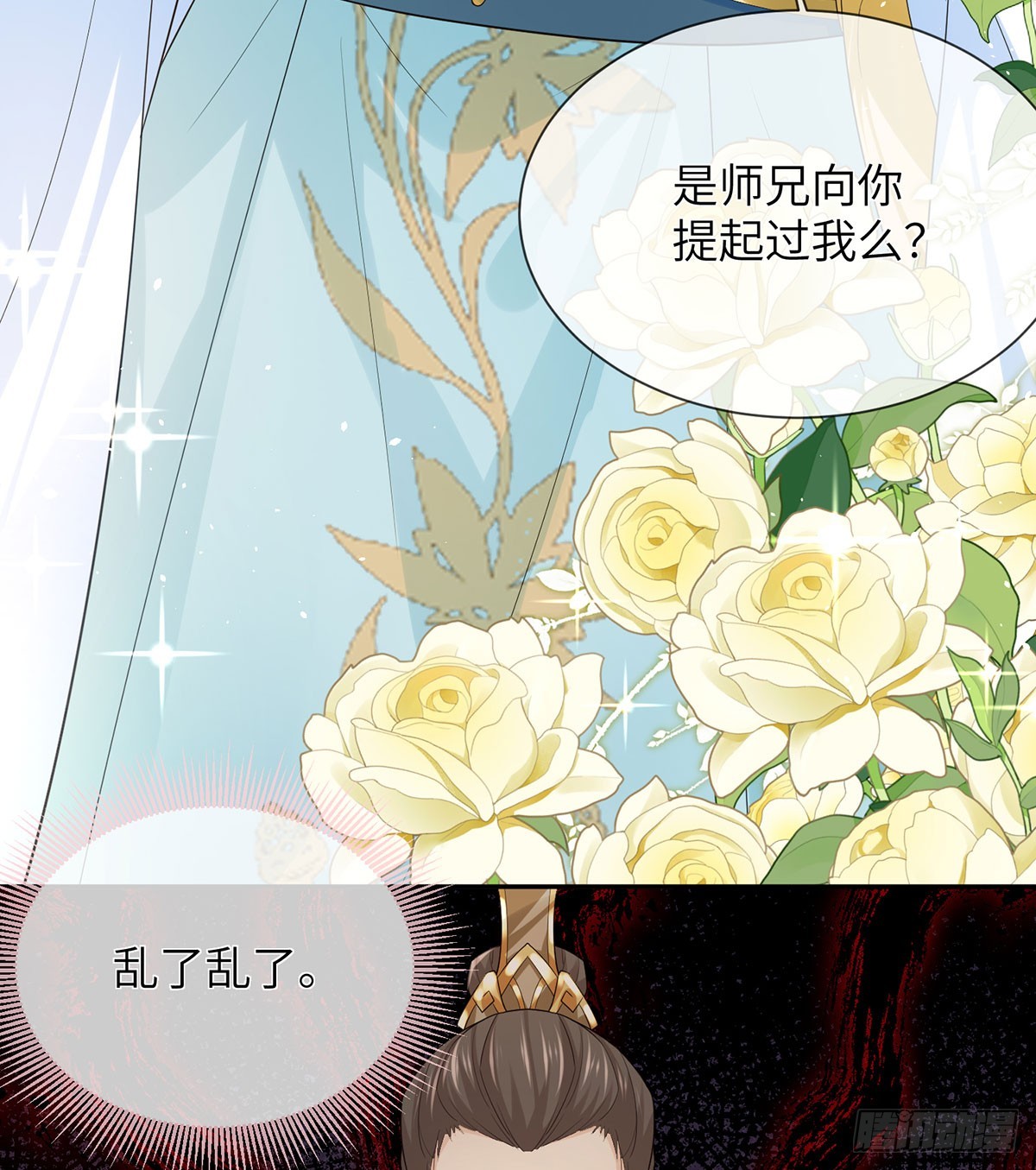 这种事我早想了(1/2)-第20话