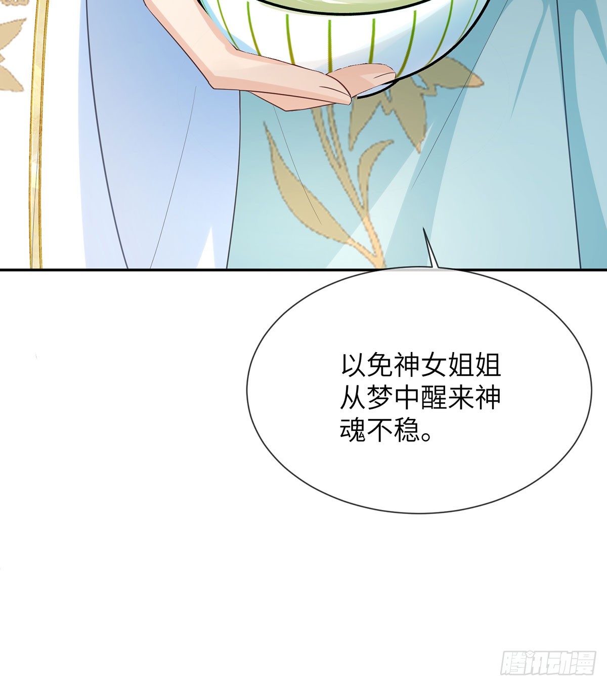 这种事我早想了(1/2)-第20话