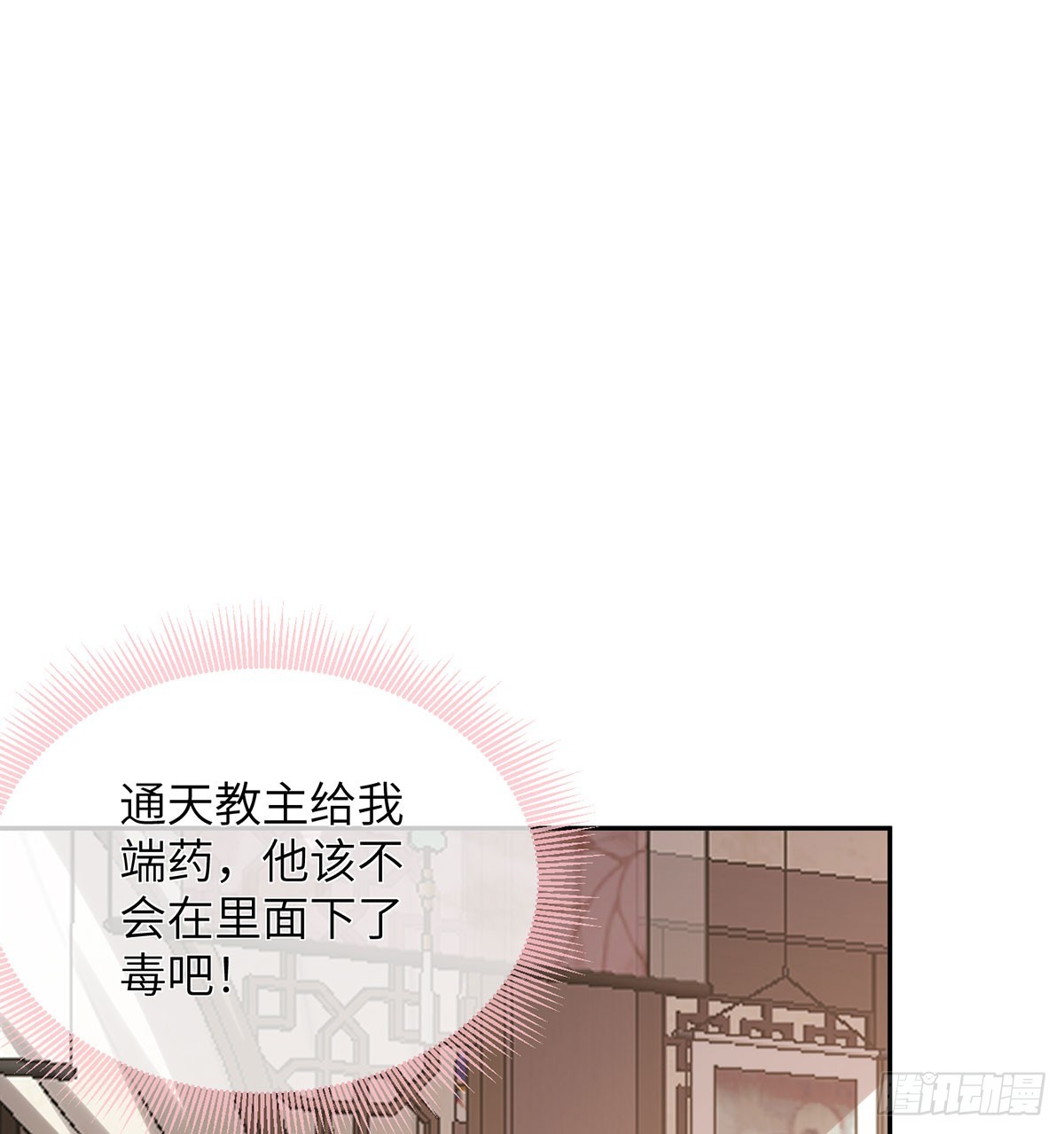 这种事我早想了(1/2)-第20话