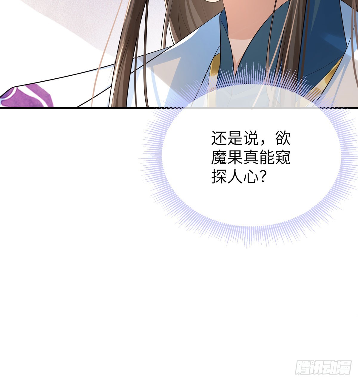 这种事我早想了(1/2)-第20话