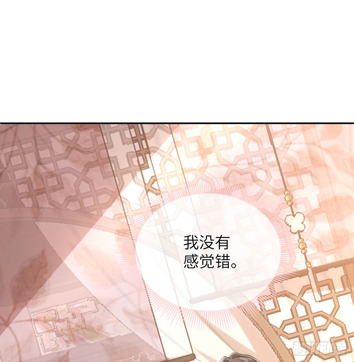 这种事我早想了(1/2)-第20话