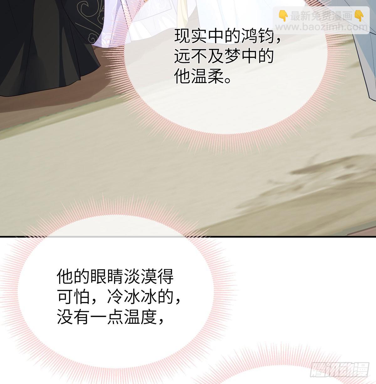 这种事我早想了(1/2)-第20话