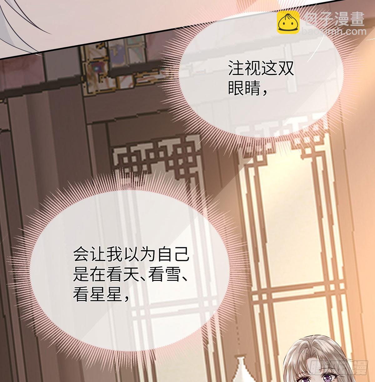 这种事我早想了(1/2)-第20话