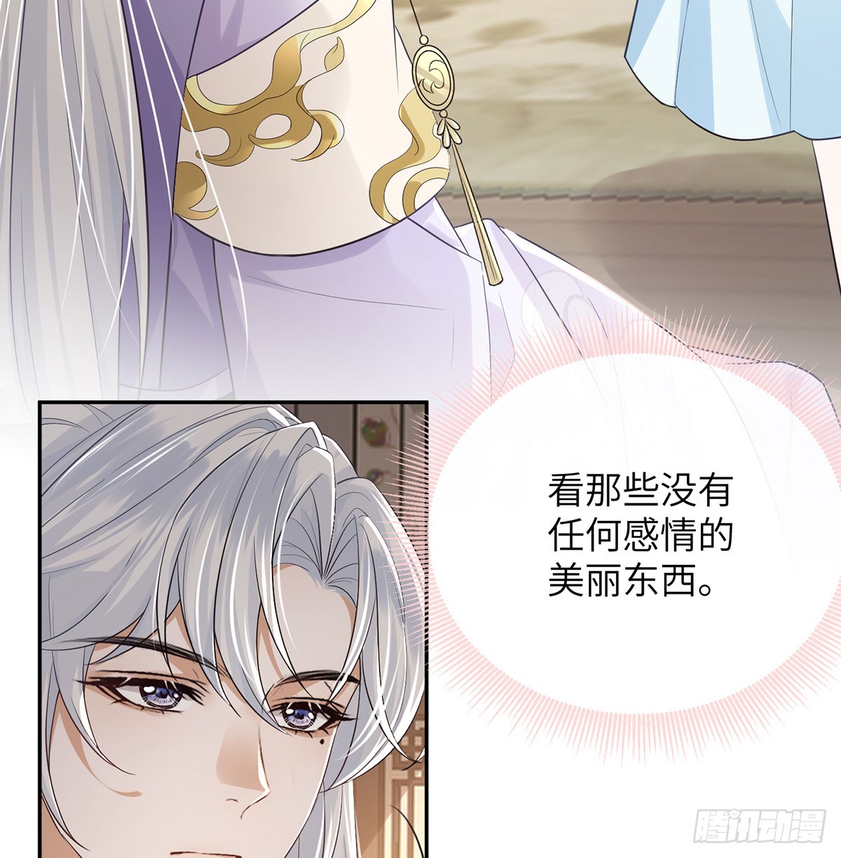 这种事我早想了(1/2)-第20话