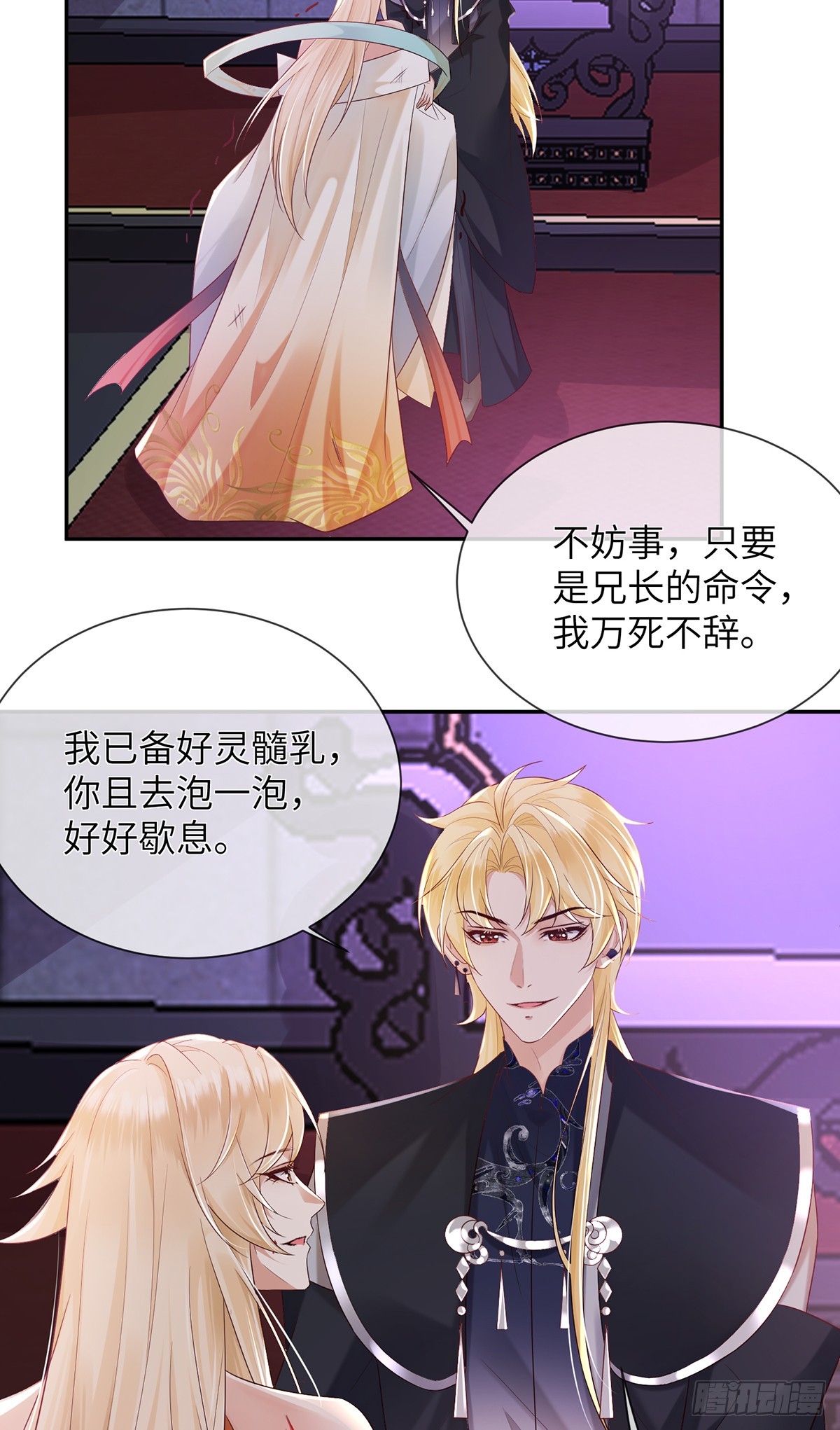 烧掉吧-第22话