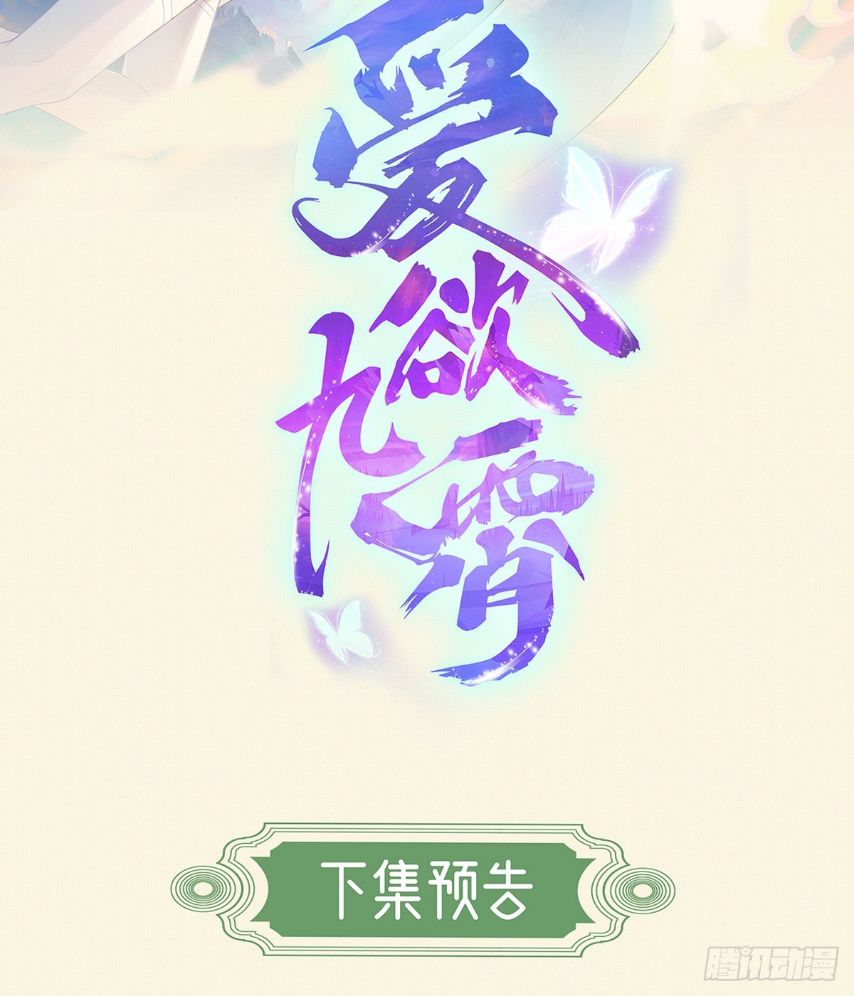 烧掉吧-第22话
