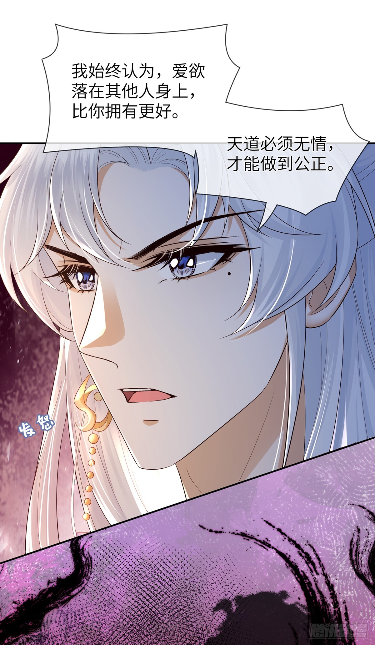 烧掉吧-第22话