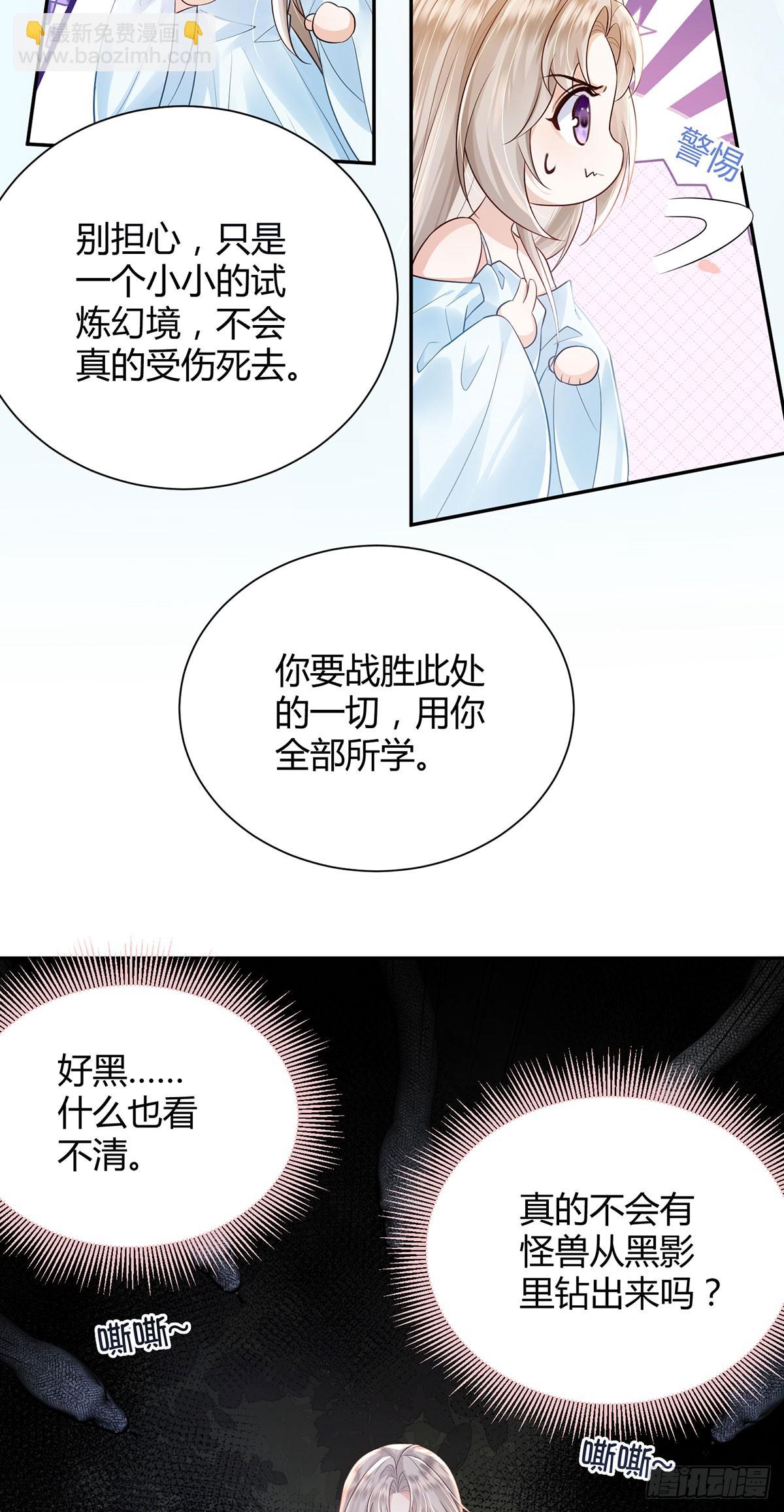 我一直注视她-第24话