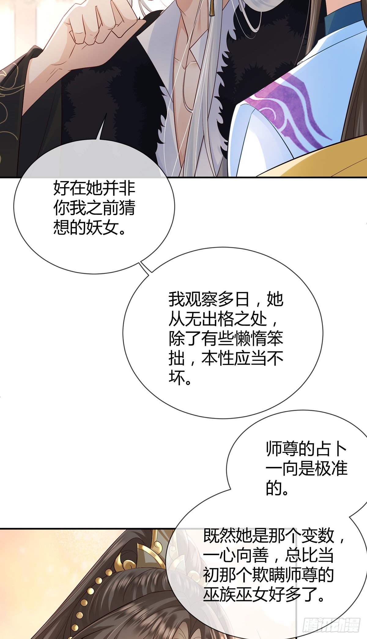 我一直注视她-第24话