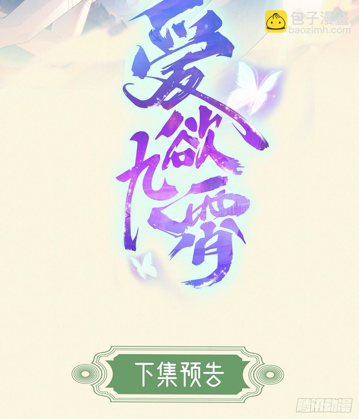 我一直注视她-第24话