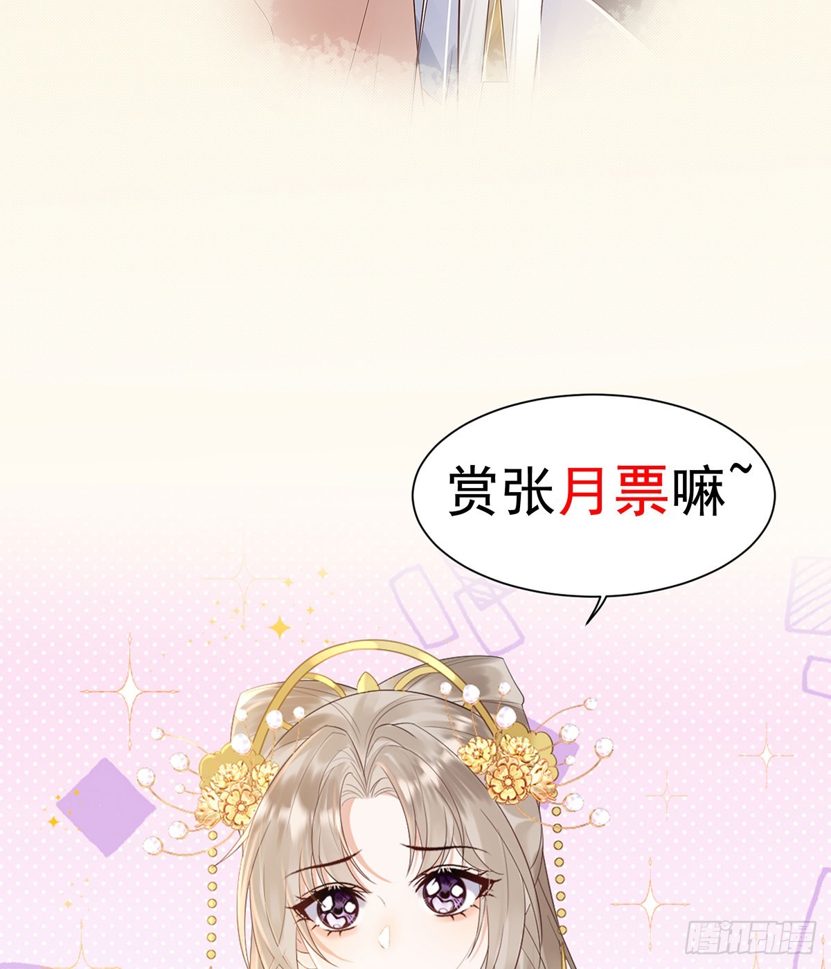 我一直注视她-第24话