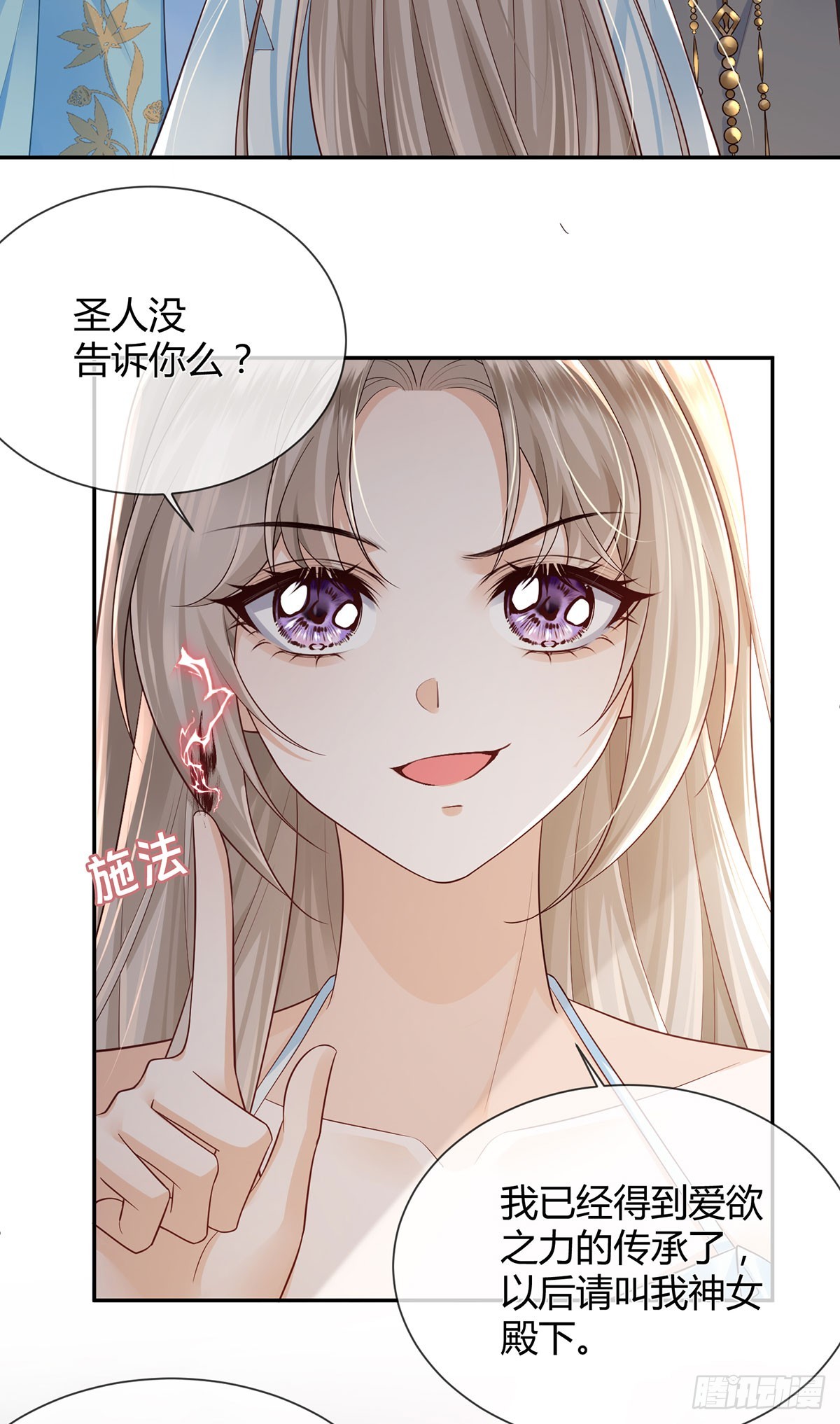 我一直注视她-第24话