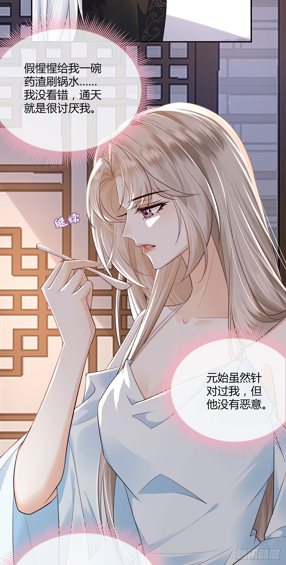 各怀鬼胎-第26话