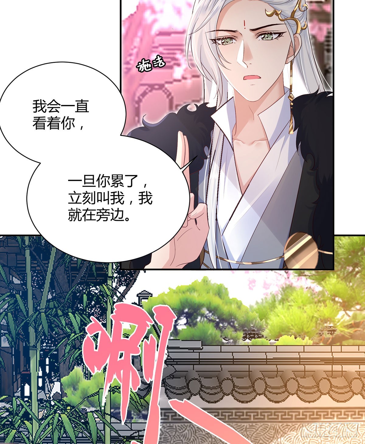 各怀鬼胎-第26话