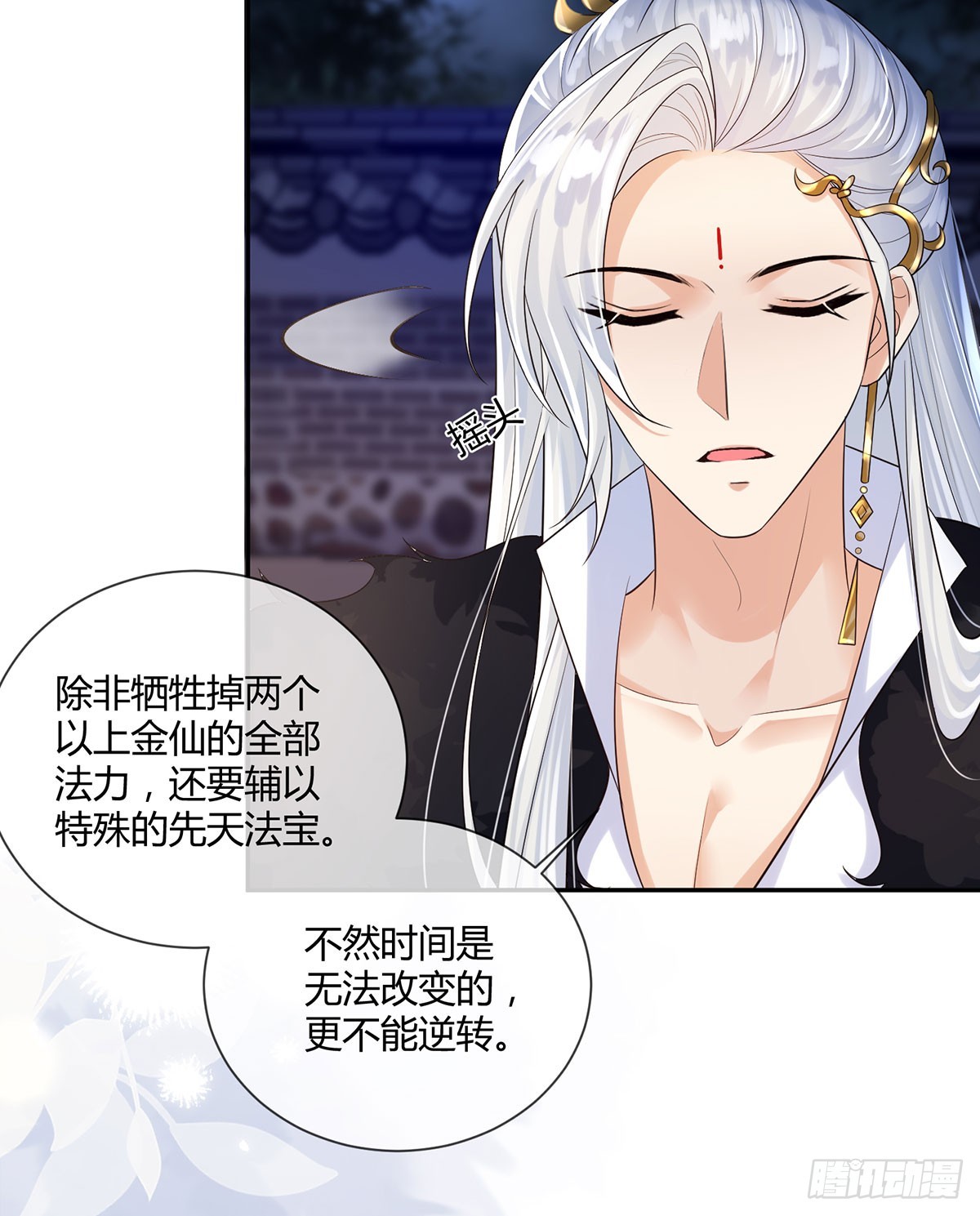 这是什么慈爱的眼神-第30话