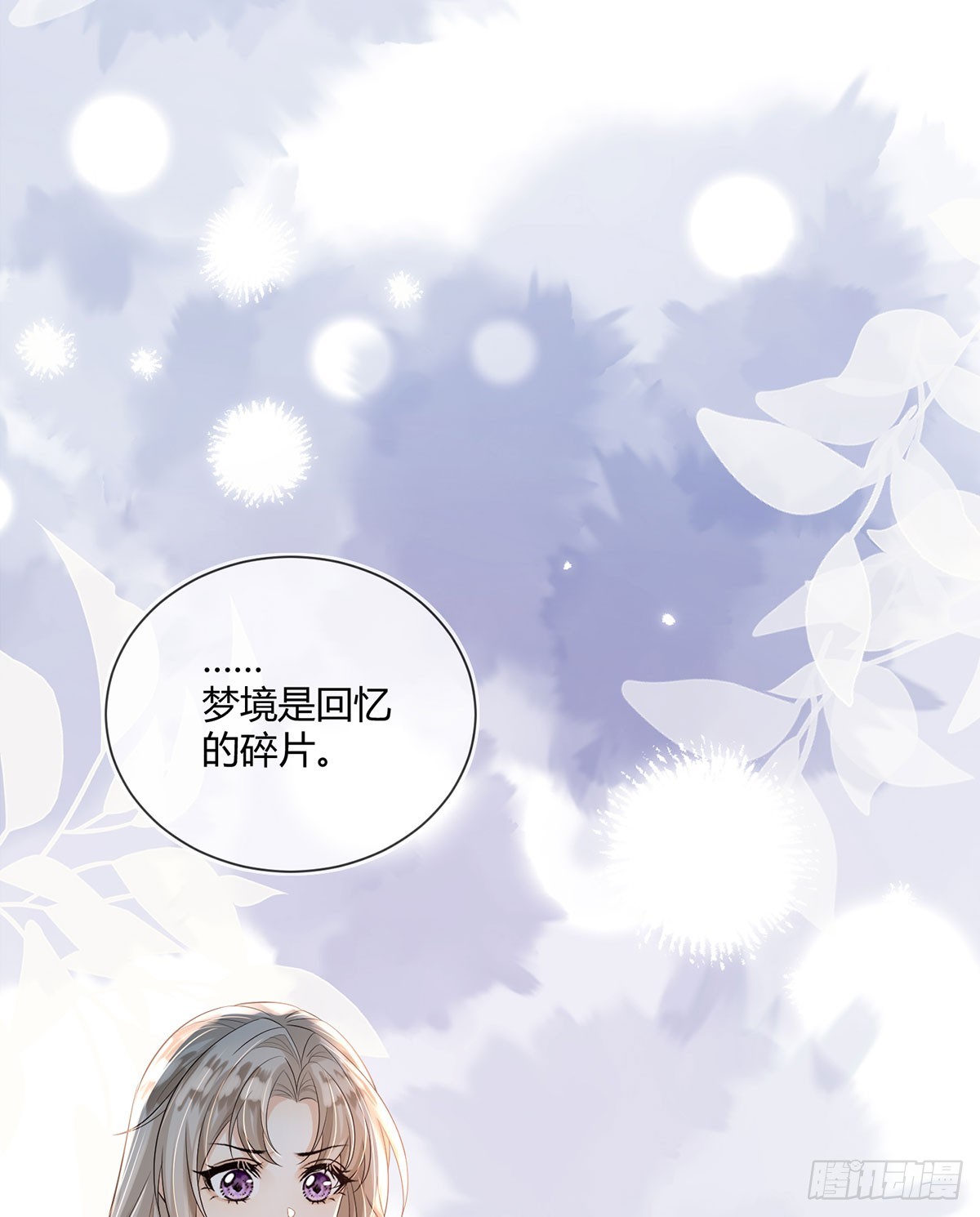 这是什么慈爱的眼神-第30话