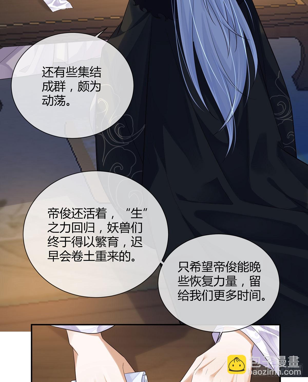 这是什么慈爱的眼神-第30话