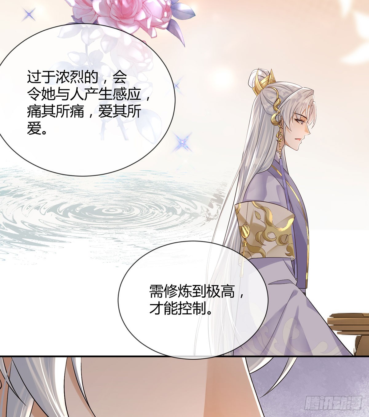 这是什么慈爱的眼神-第30话
