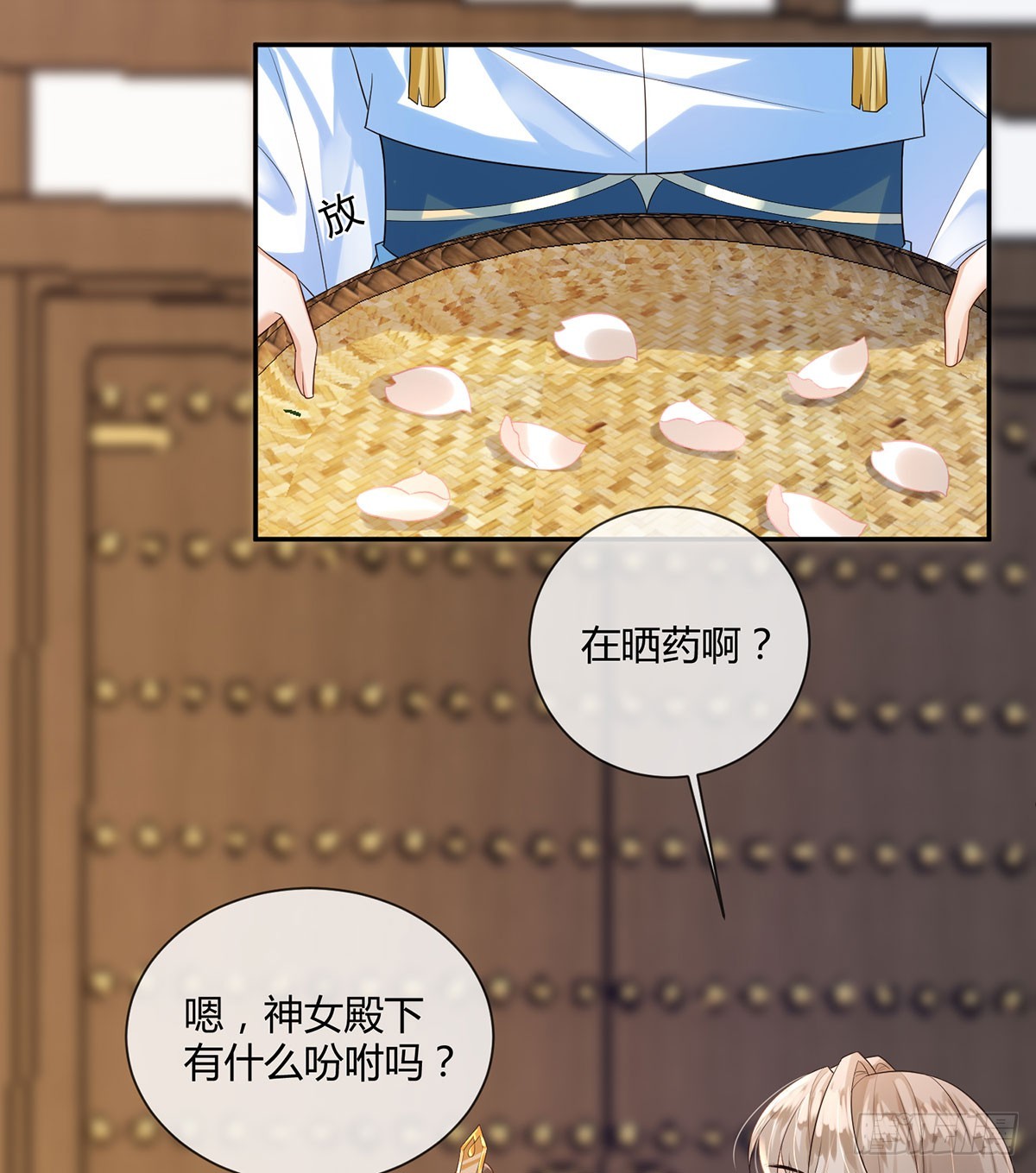 这是什么慈爱的眼神-第30话