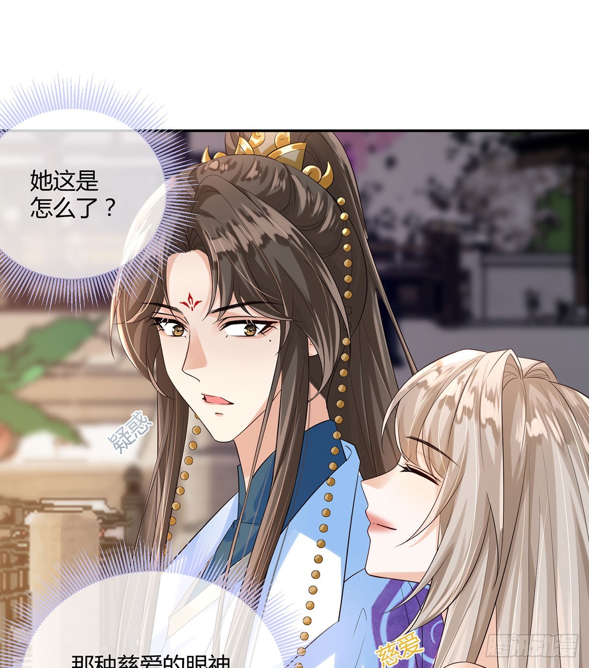 这是什么慈爱的眼神-第30话