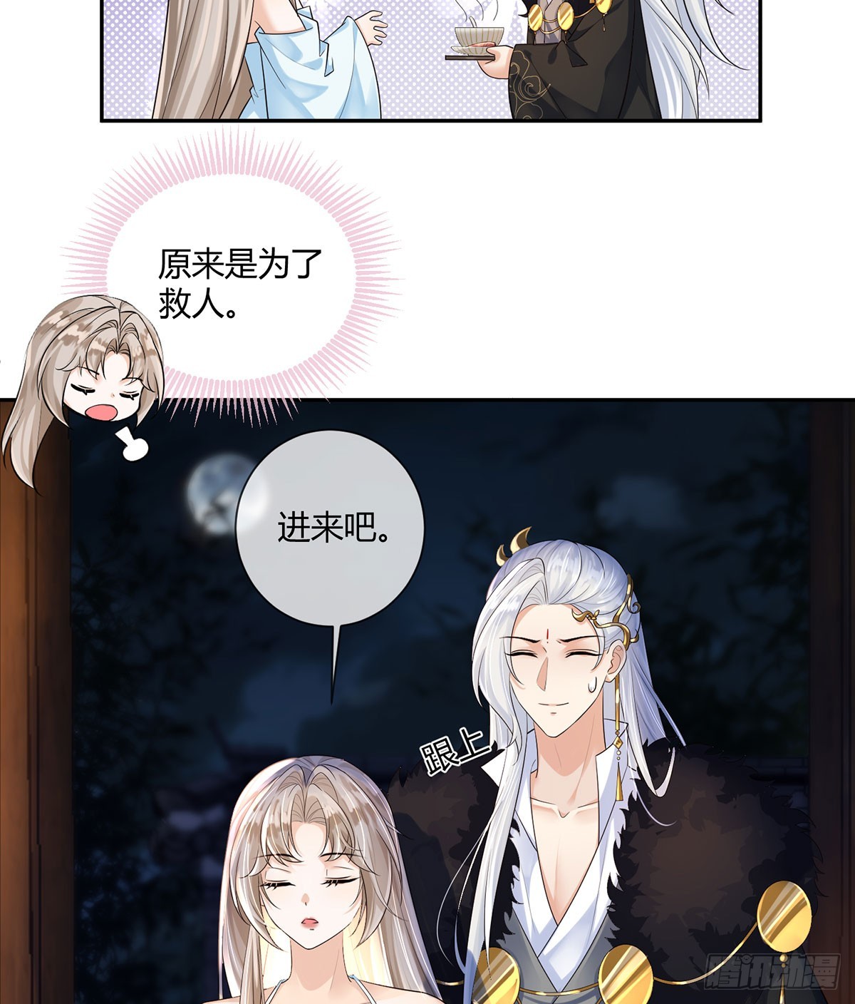 这是什么慈爱的眼神-第30话