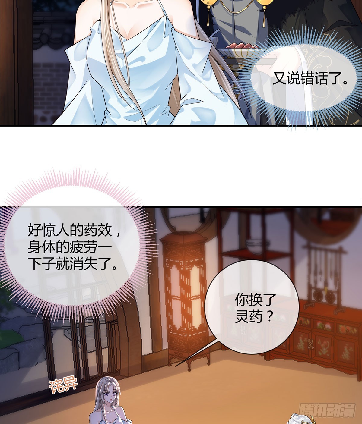 这是什么慈爱的眼神-第30话