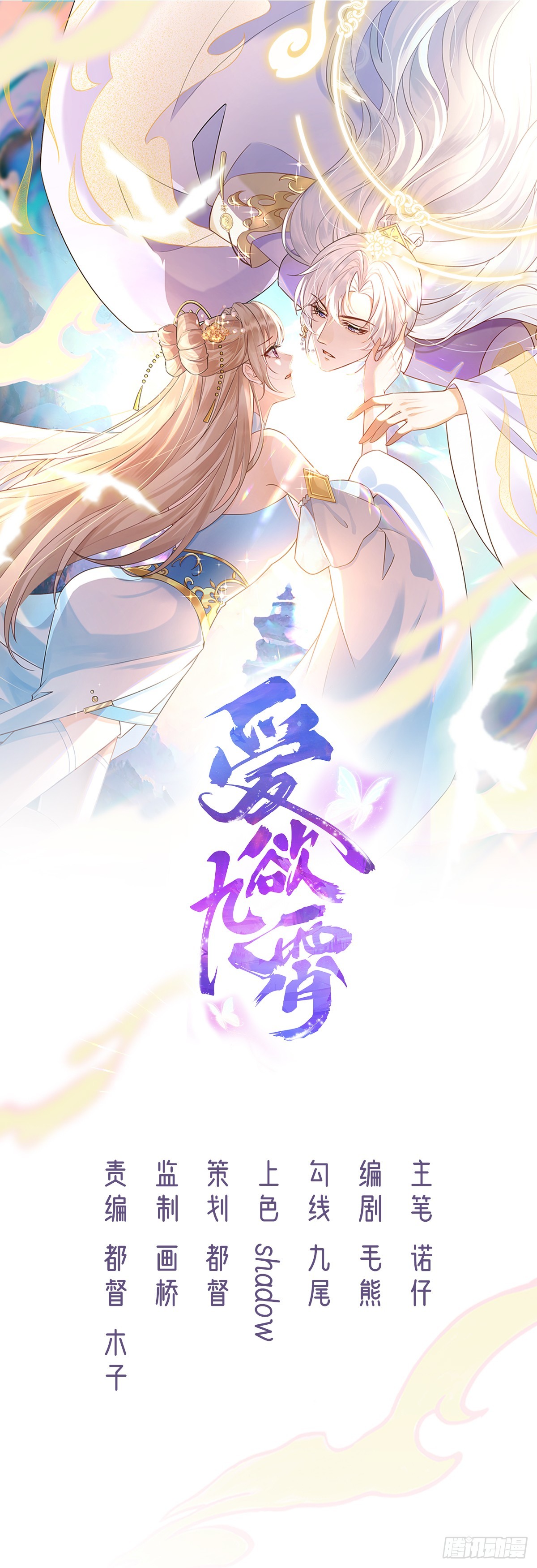 亲手杀了自己的孩子-第32话
