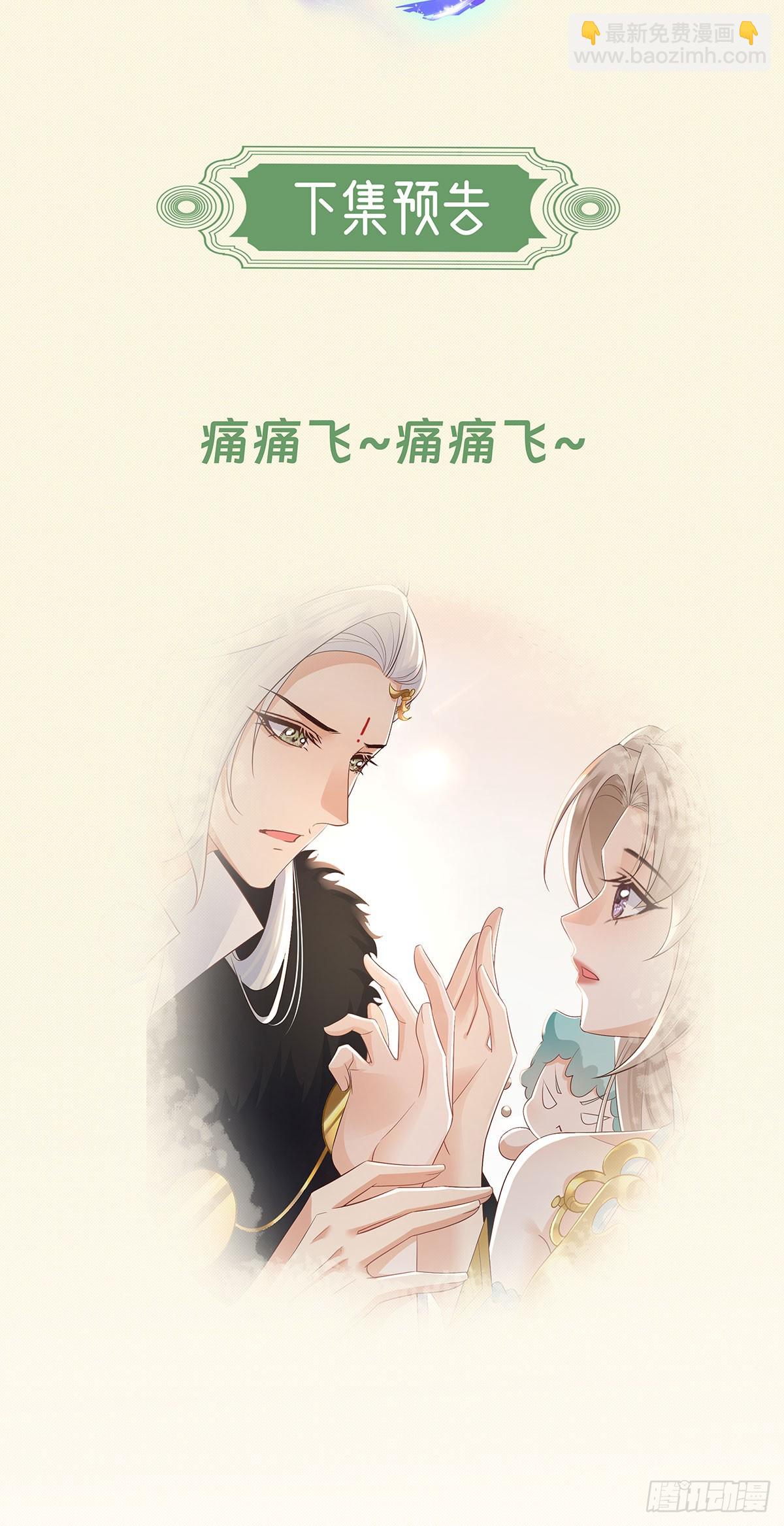 亲手杀了自己的孩子-第32话