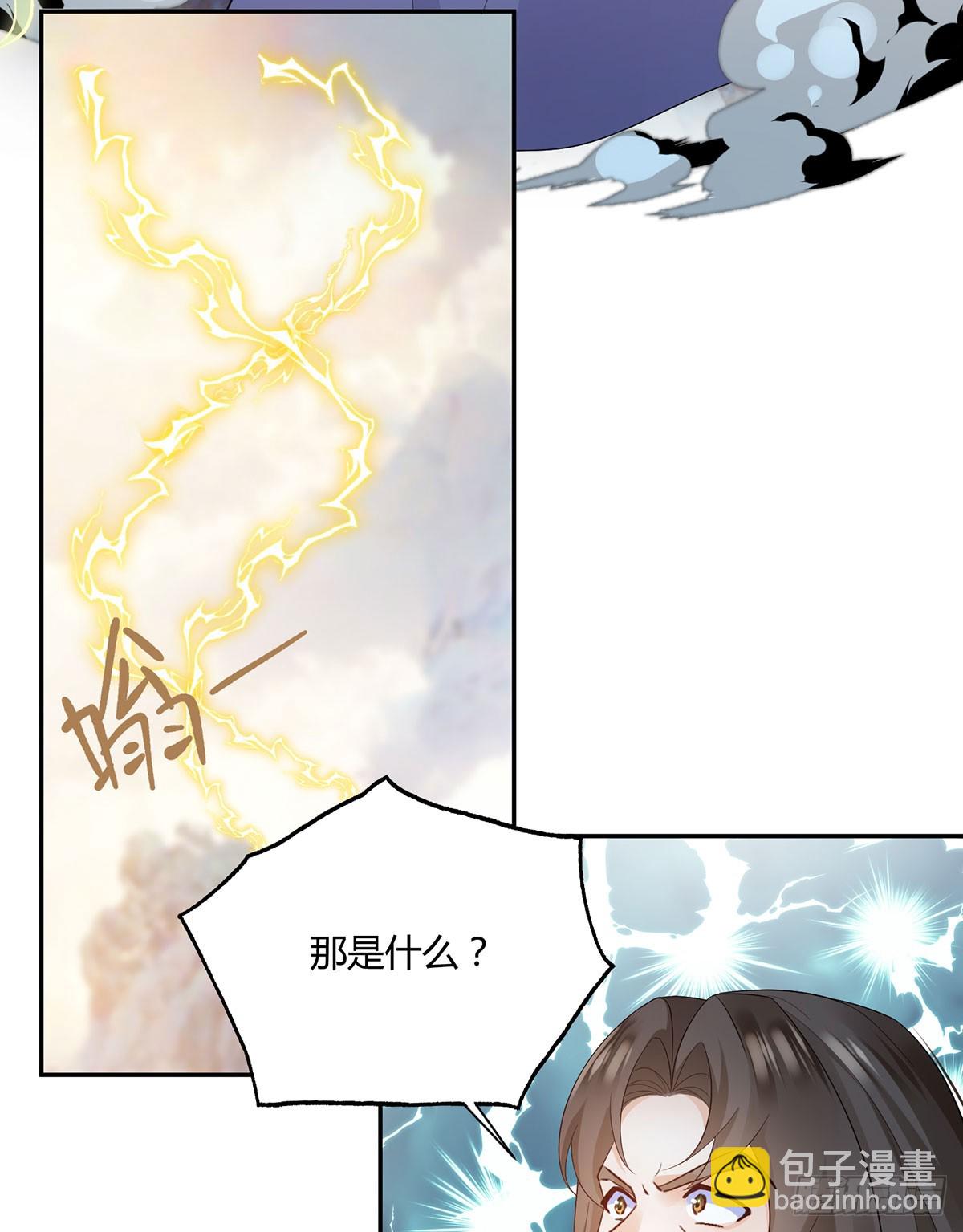 我给你们公道-第34话