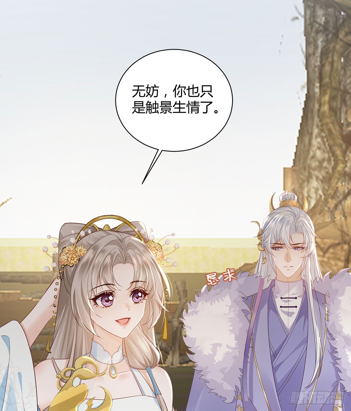我给你们公道-第34话