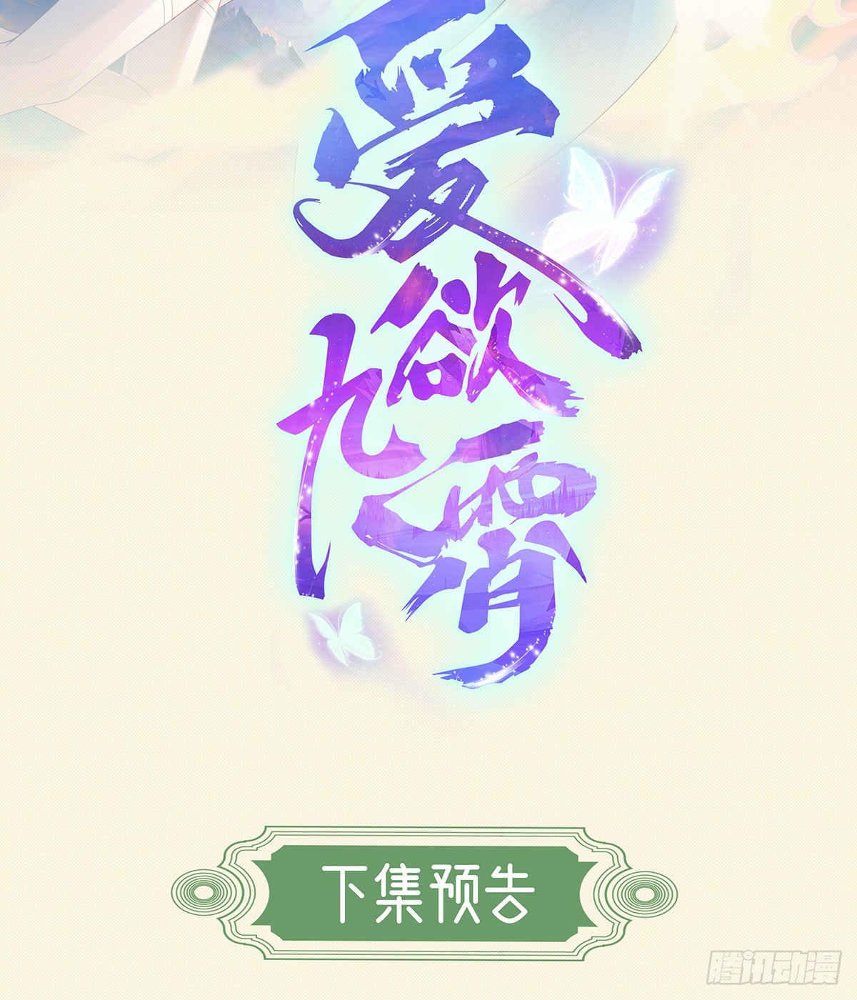 我给你们公道-第34话