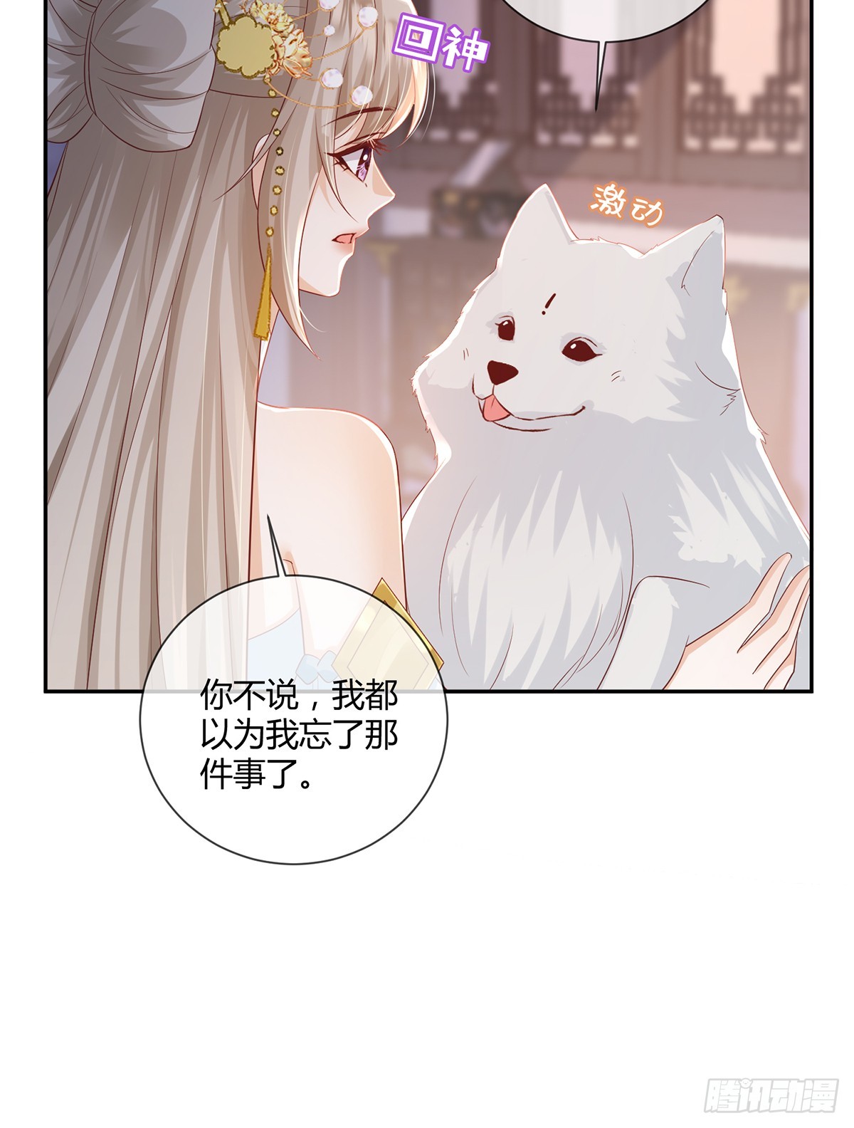 大狗狗谁不爱-第36话