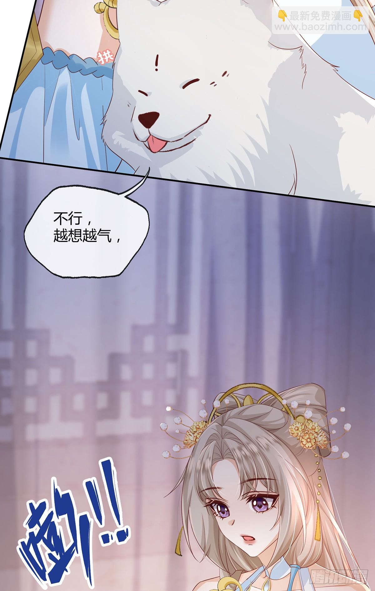 大狗狗谁不爱-第36话