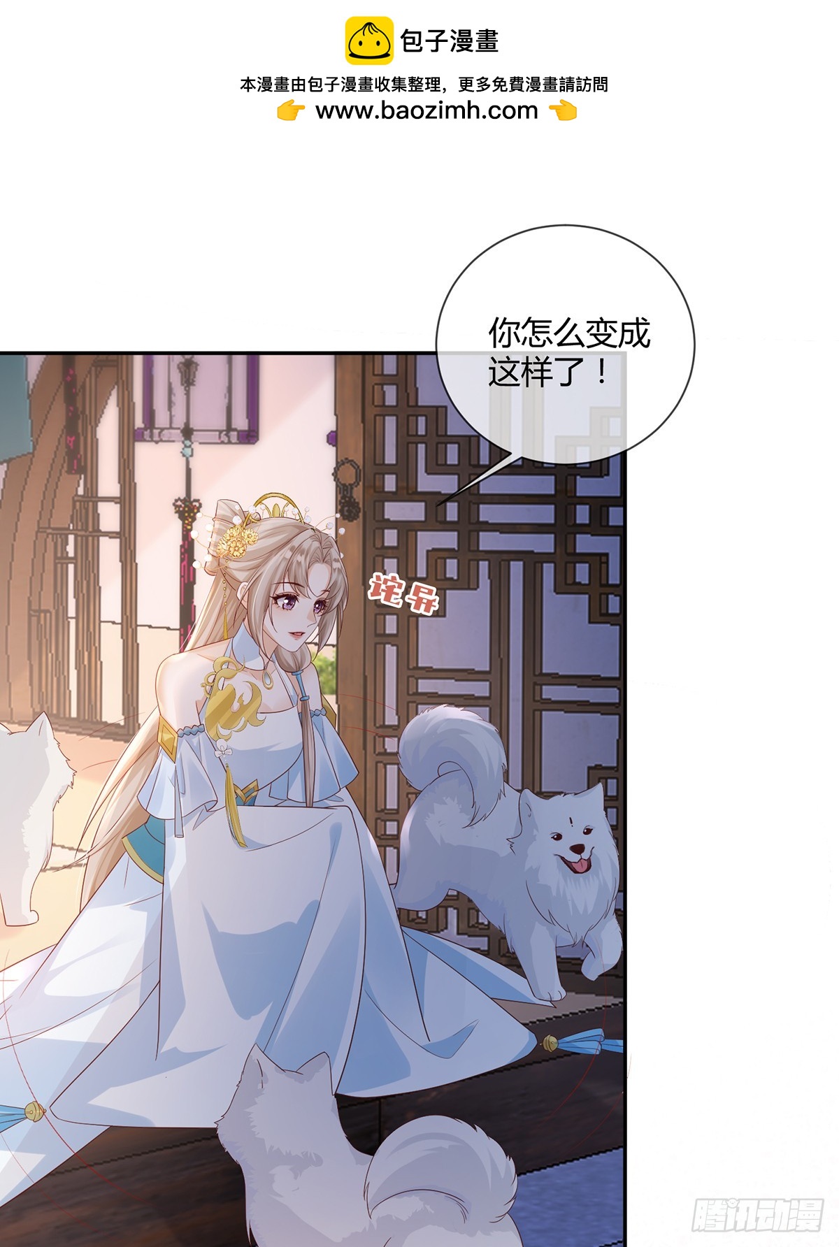 大狗狗谁不爱-第36话