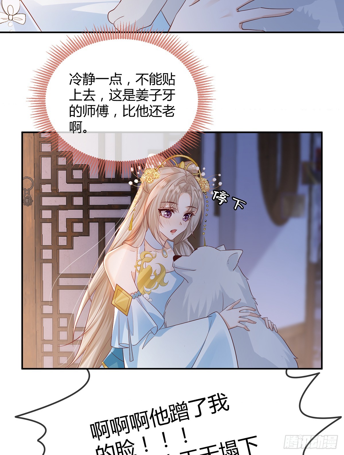 大狗狗谁不爱-第36话