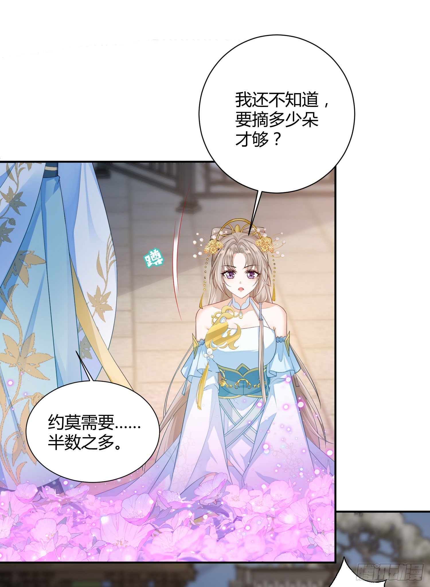 摘花小心翼翼-第38话