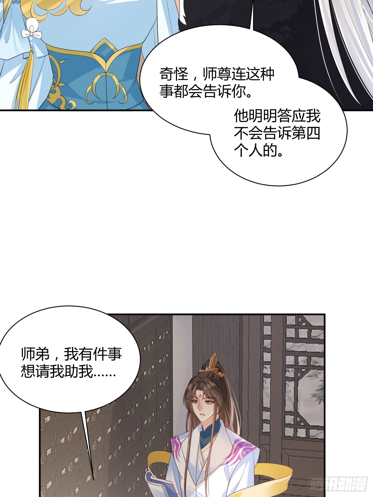 摘花小心翼翼-第38话