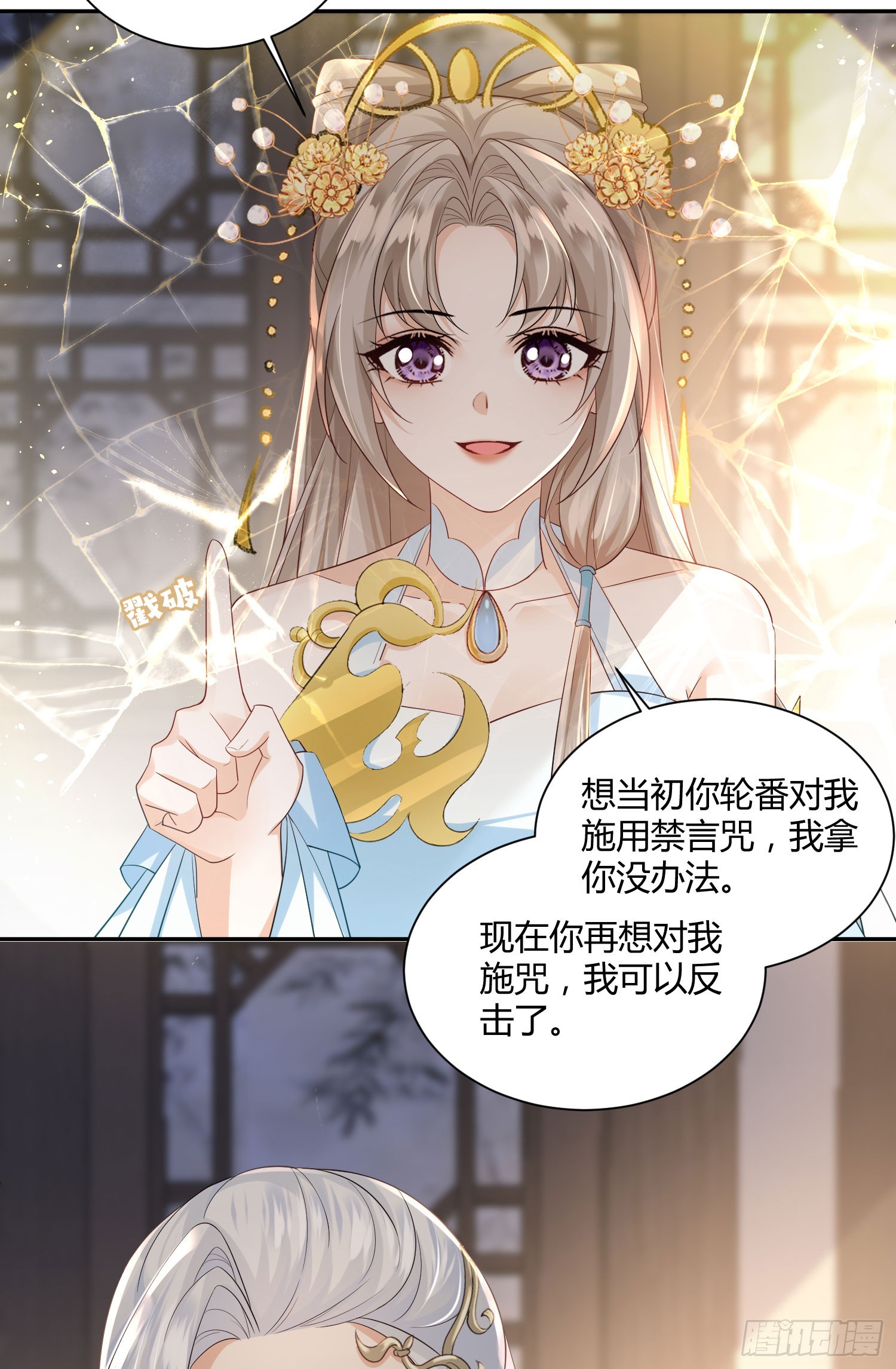 摘花小心翼翼-第38话