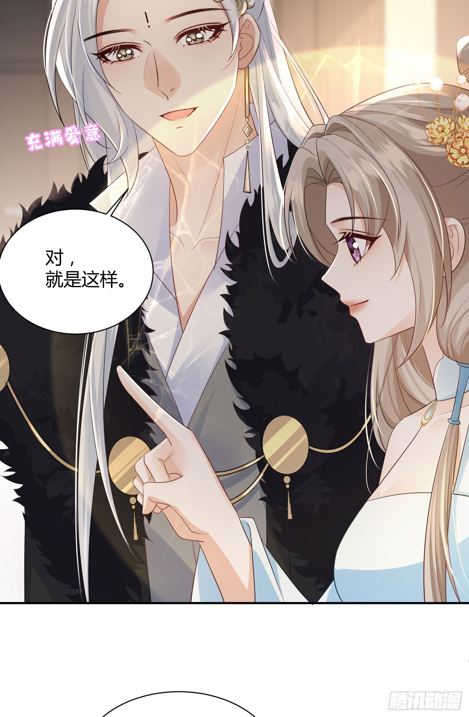 摘花小心翼翼-第38话