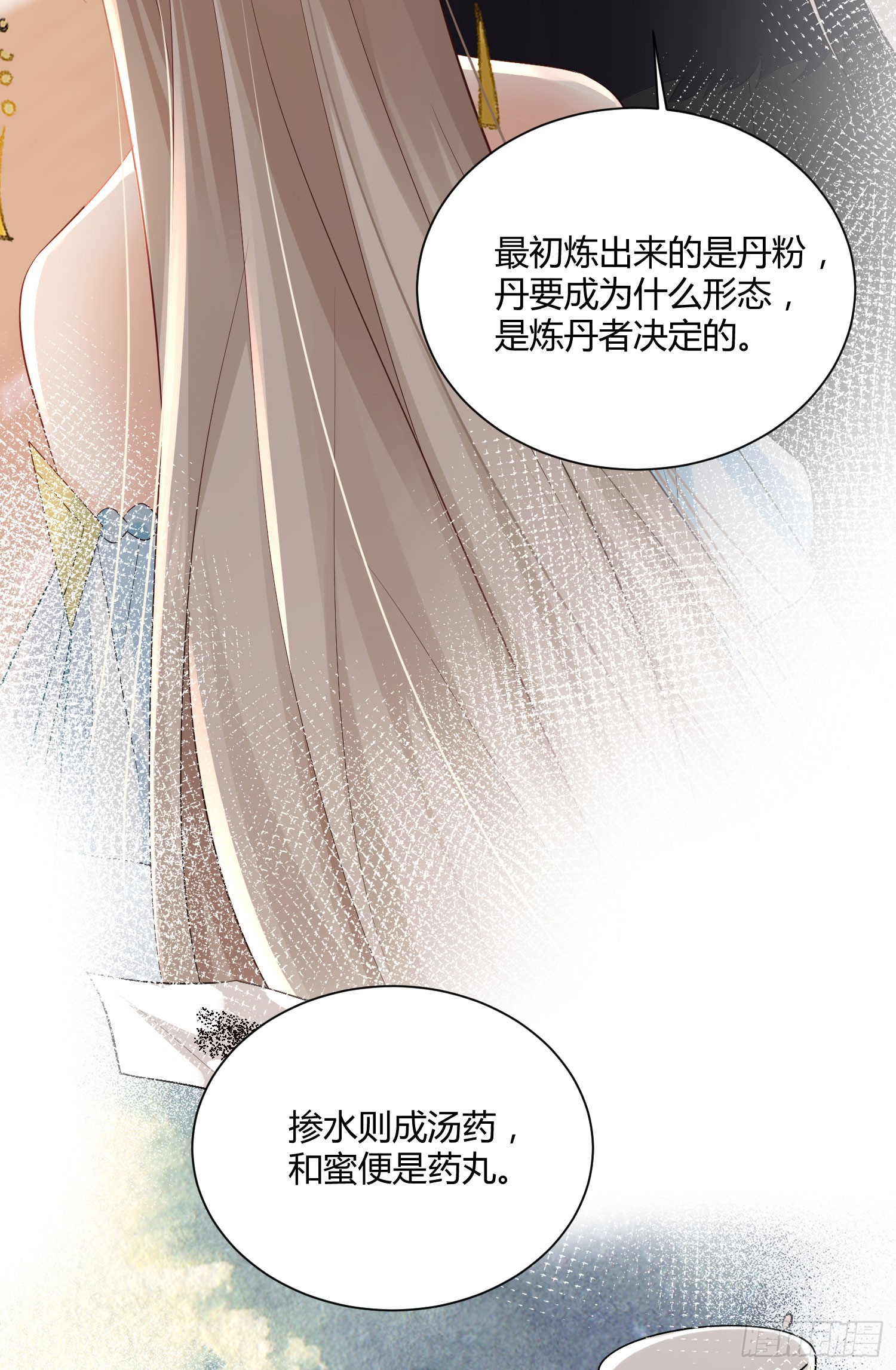 摘花小心翼翼-第38话