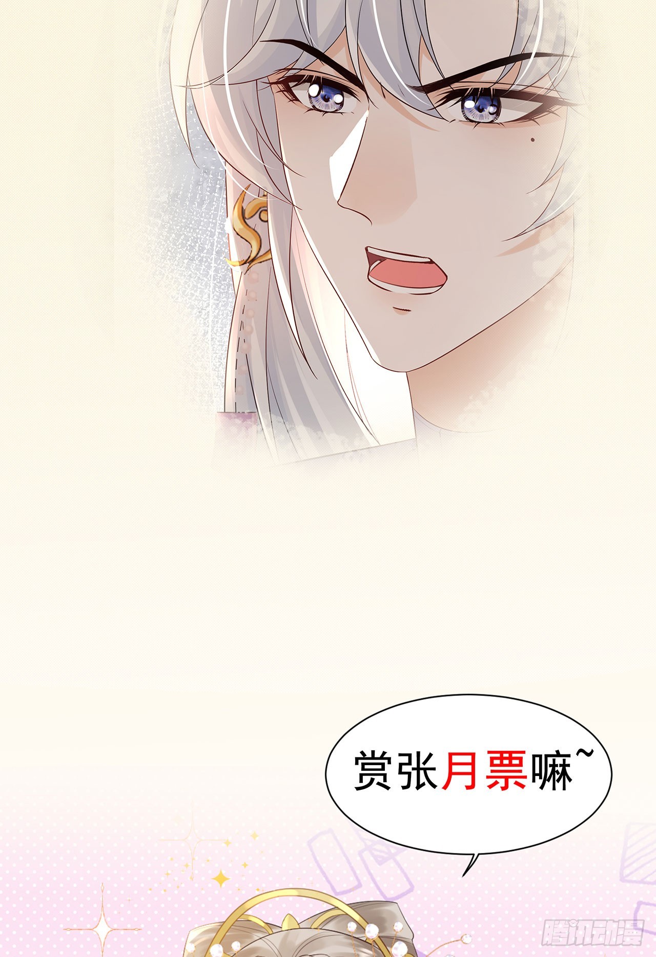 摘花小心翼翼-第38话