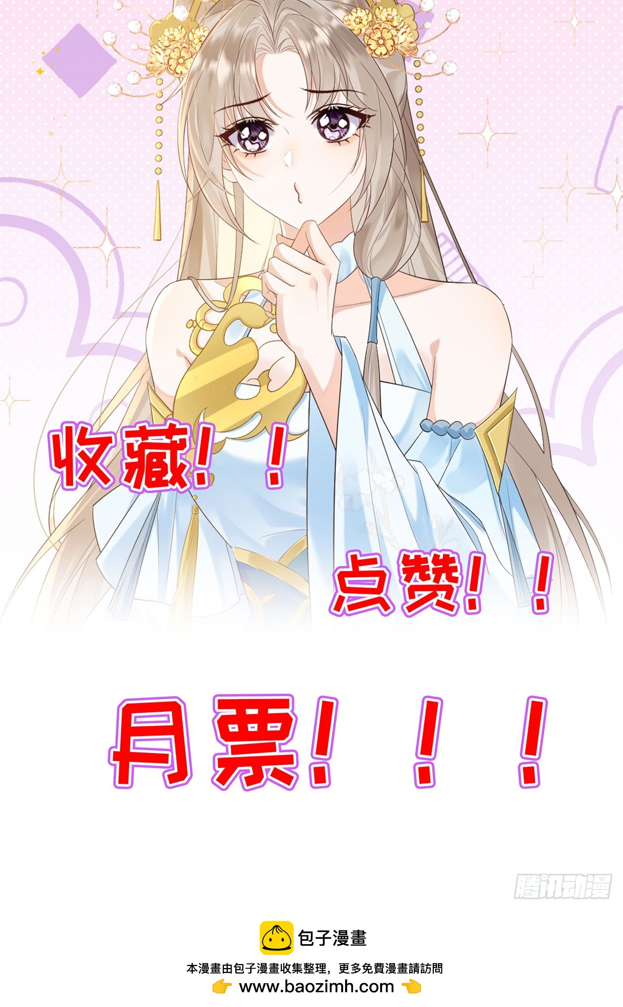 摘花小心翼翼-第38话