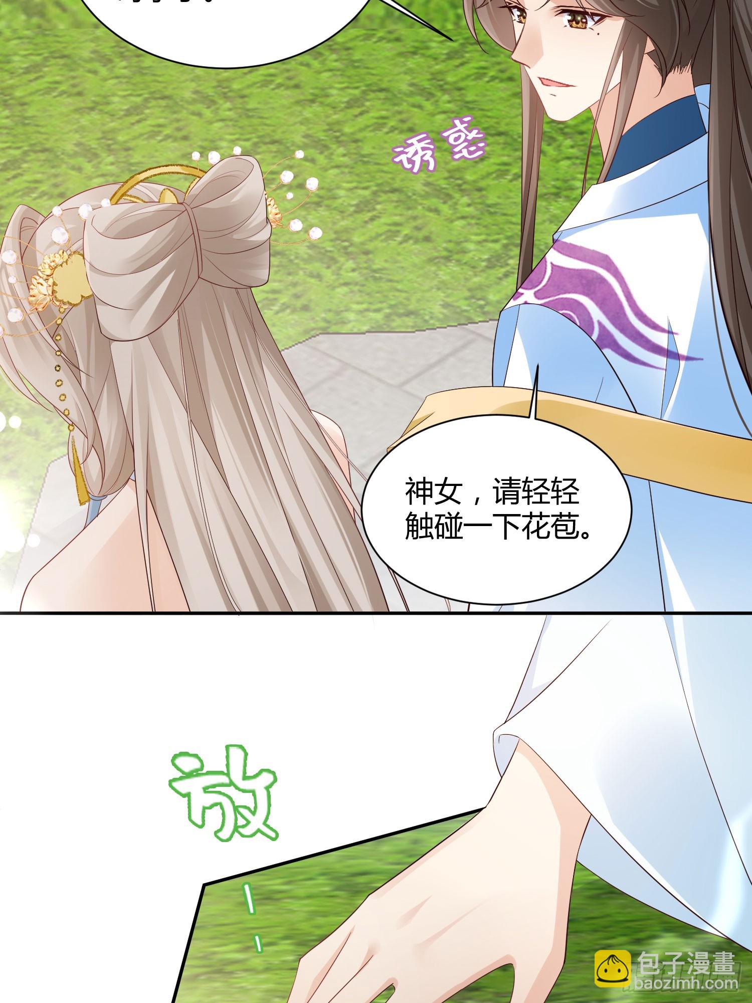 摘花小心翼翼-第38话