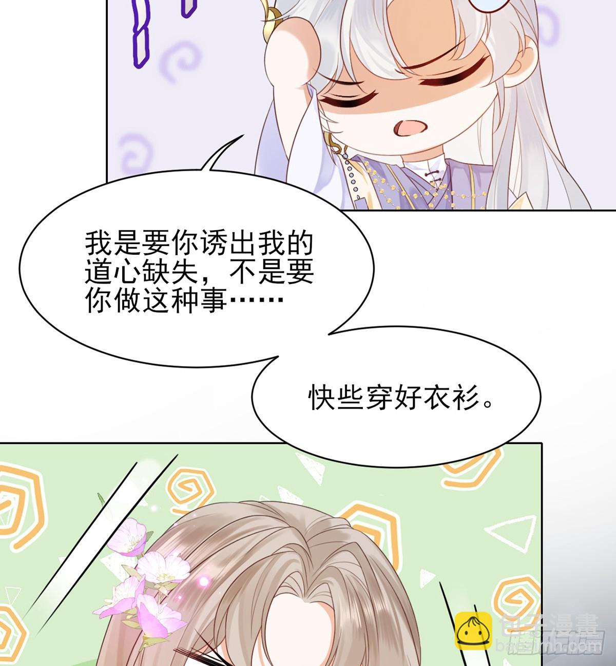你就是圣人的弱点(1/2)-第4话