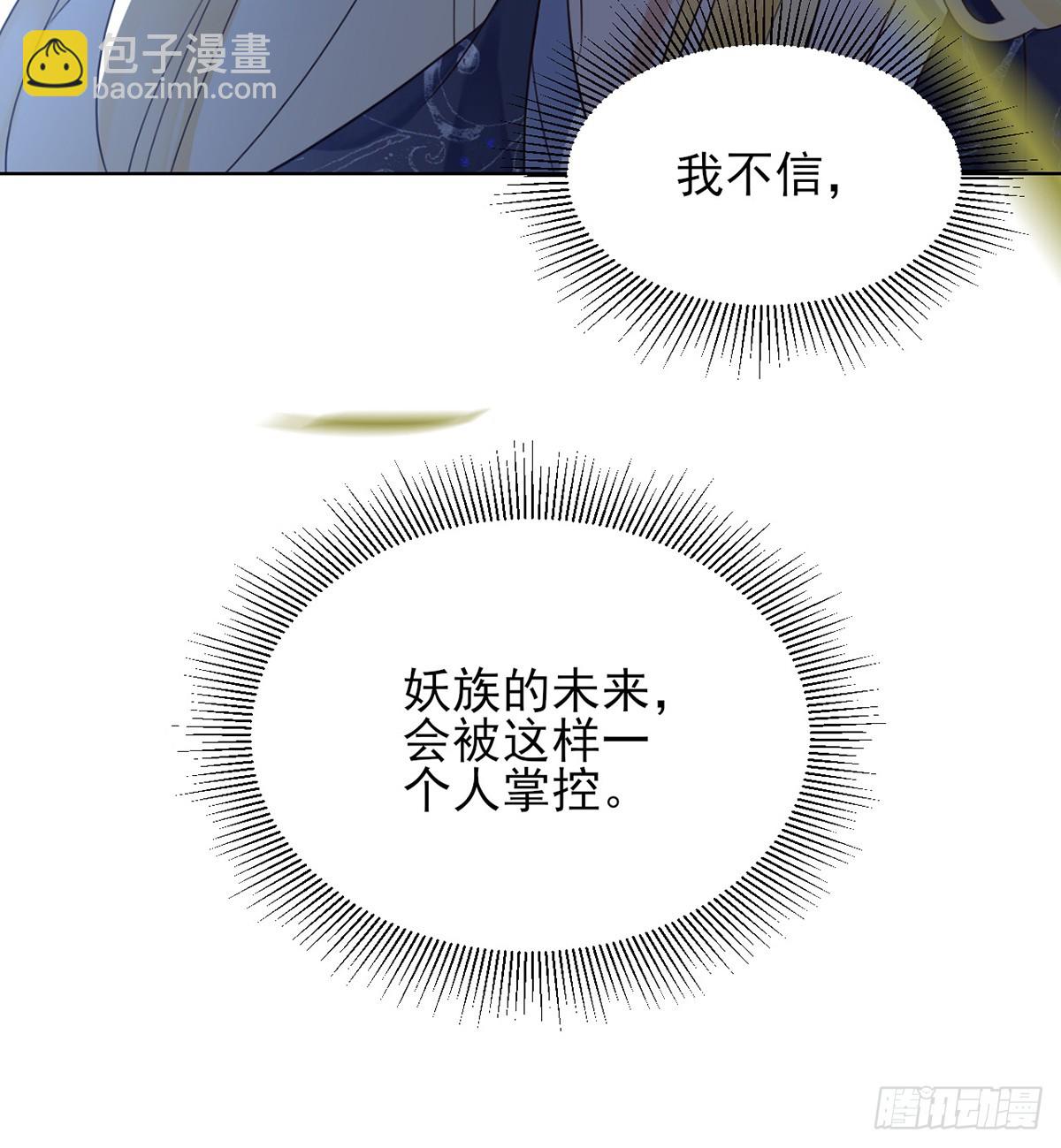 你就是圣人的弱点(1/2)-第4话