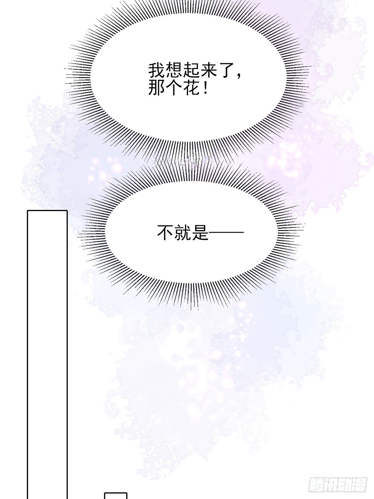 你是元始天尊？！(1/2)-第6话