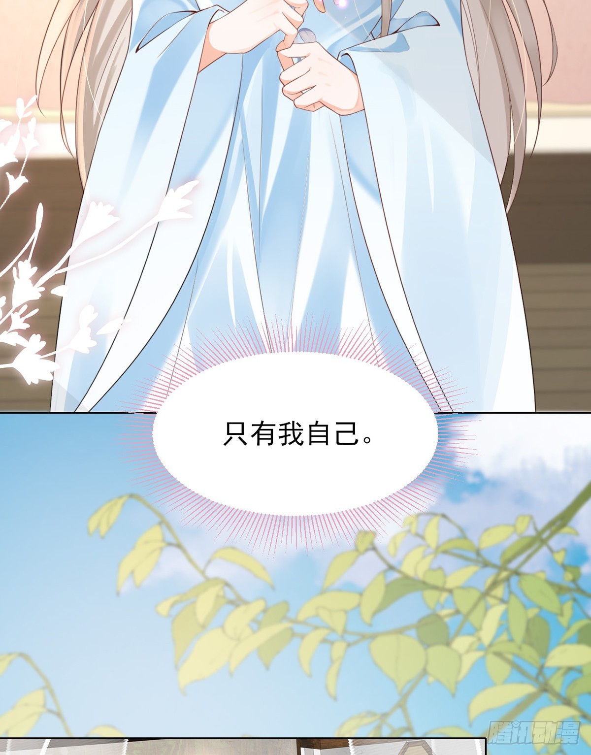 你是元始天尊？！(1/2)-第6话