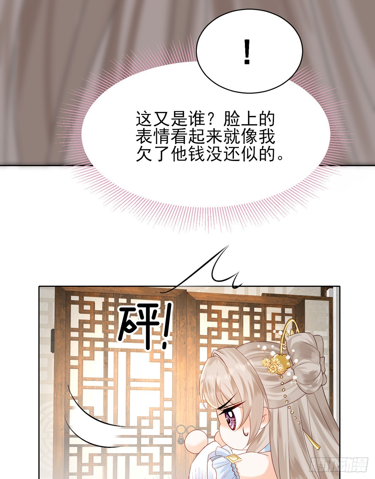 你是元始天尊？！(1/2)-第6话