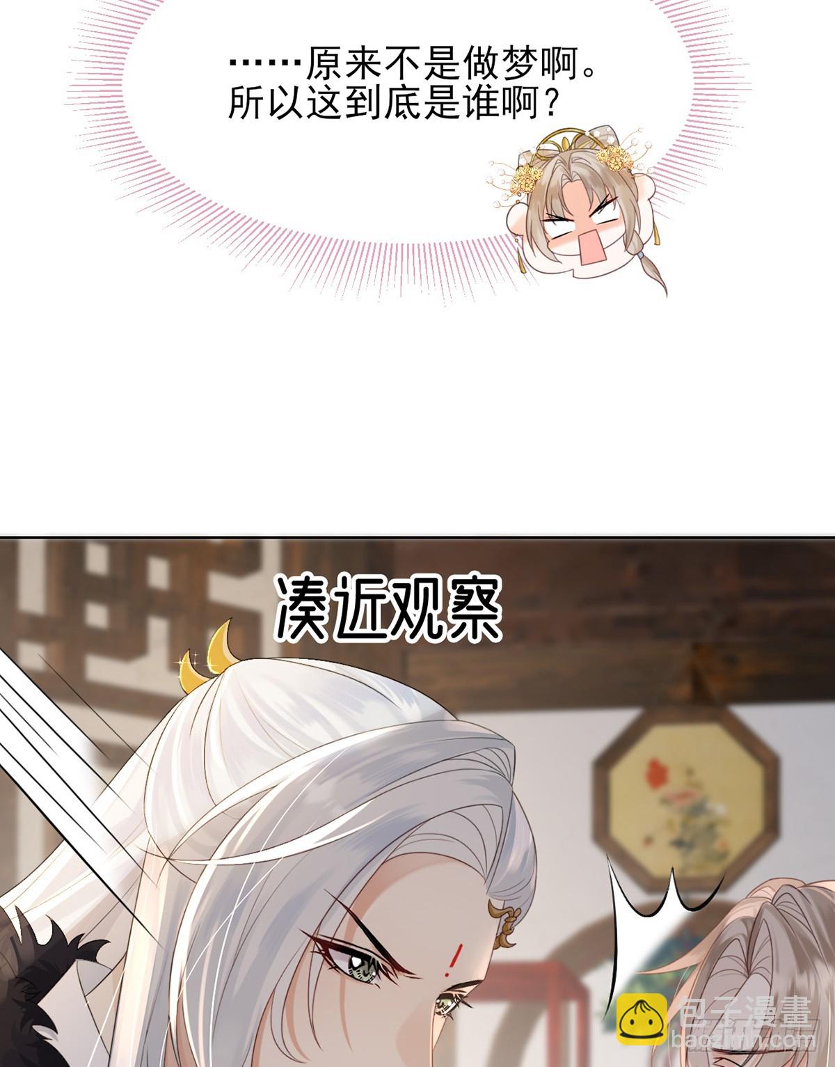 你是元始天尊？！(1/2)-第6话