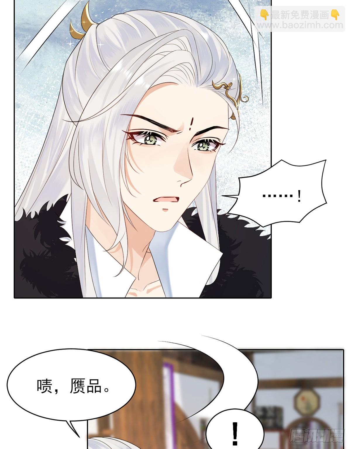 你是元始天尊？！(1/2)-第6话